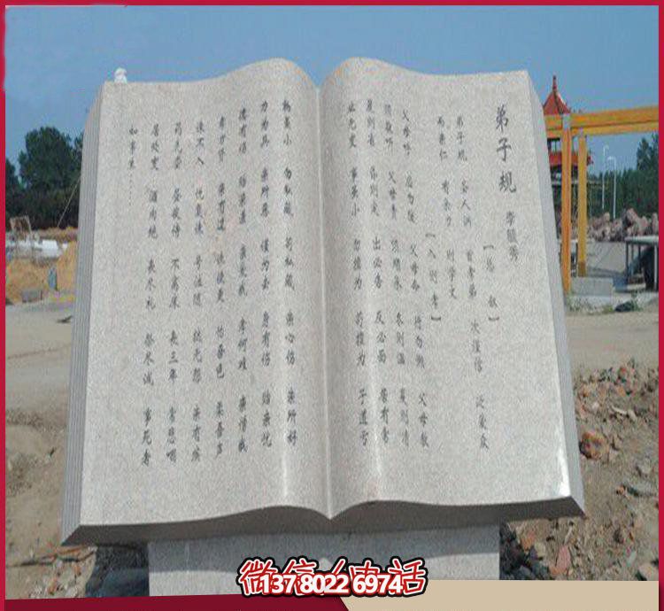 藝術(shù)之美廣場(chǎng)、園林、大理石、大理石雕塑、書籍等