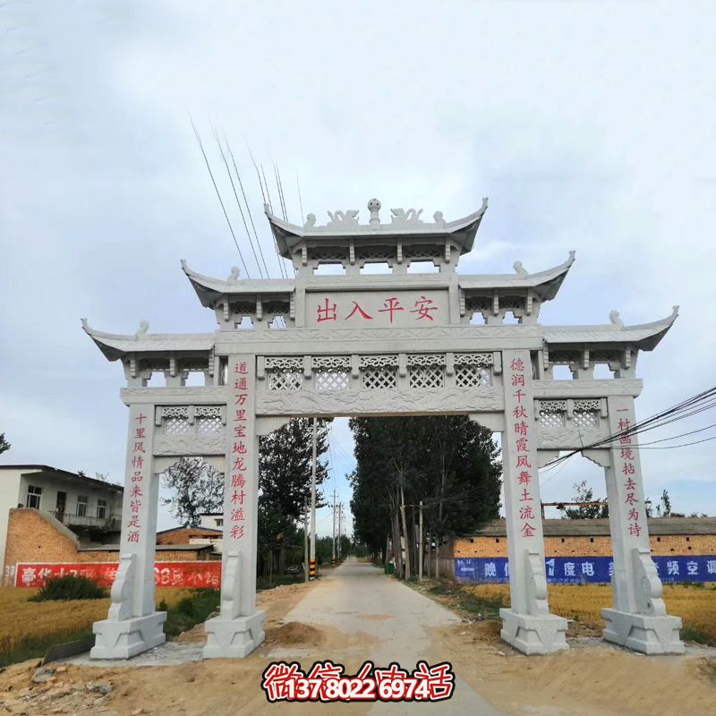 青石仿古石雕牌坊，村口歡迎你