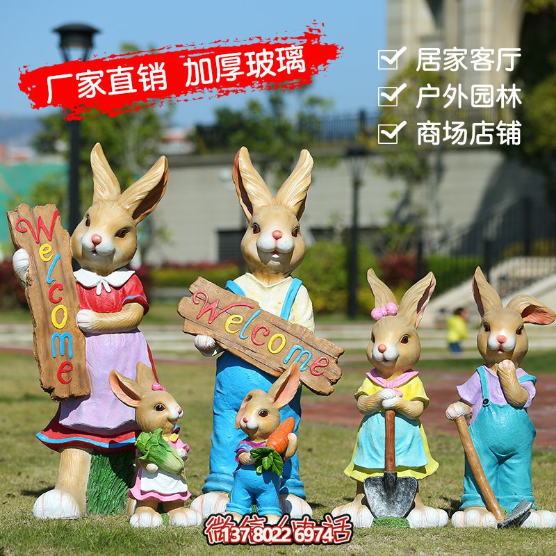玻璃鋼兔子雕塑，營造家居氛圍