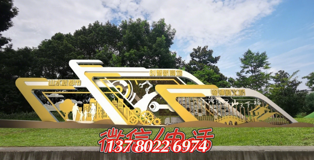 金色筑夢：山水、創(chuàng)智、漁港的城市交響